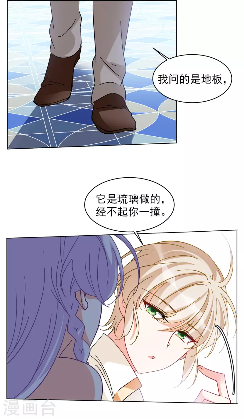 《她来了，请趴下》漫画最新章节第146话 投票风云3免费下拉式在线观看章节第【23】张图片