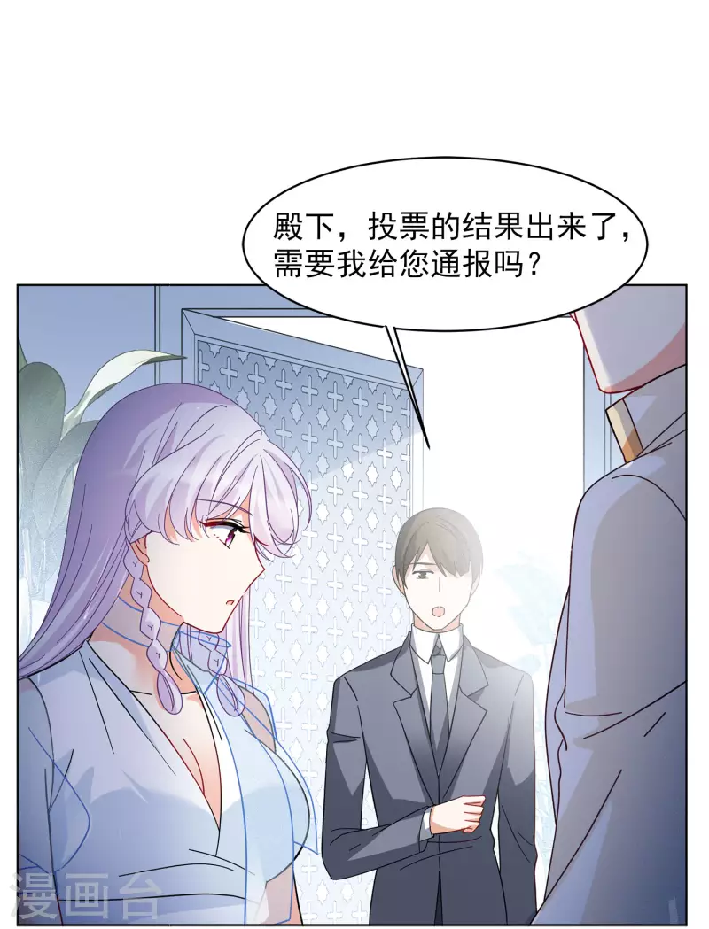 《她来了，请趴下》漫画最新章节第147话 不速之客1免费下拉式在线观看章节第【12】张图片