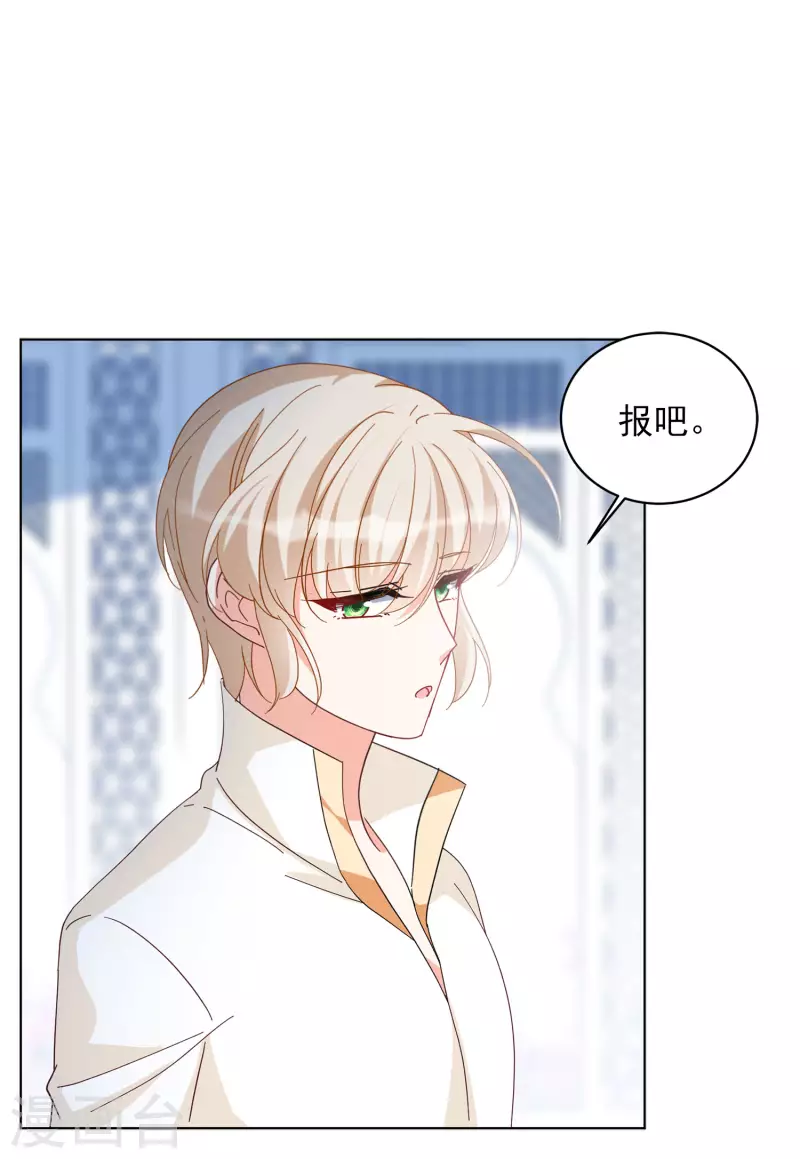 《她来了，请趴下》漫画最新章节第147话 不速之客1免费下拉式在线观看章节第【13】张图片