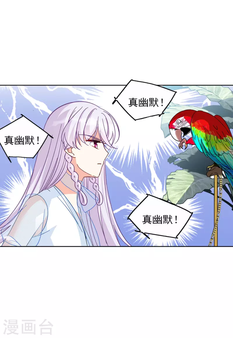 《她来了，请趴下》漫画最新章节第147话 不速之客1免费下拉式在线观看章节第【9】张图片