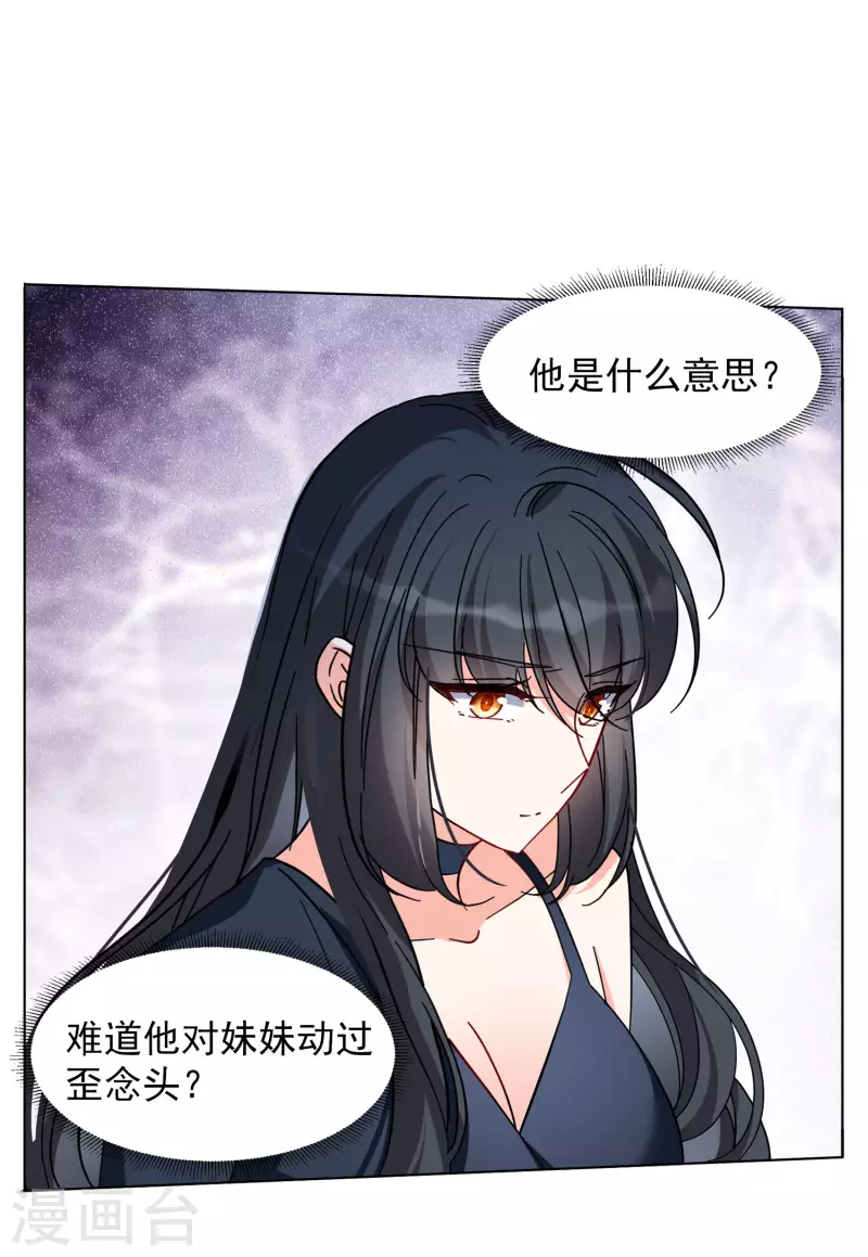 《她来了，请趴下》漫画最新章节第148话 不速之客2免费下拉式在线观看章节第【13】张图片