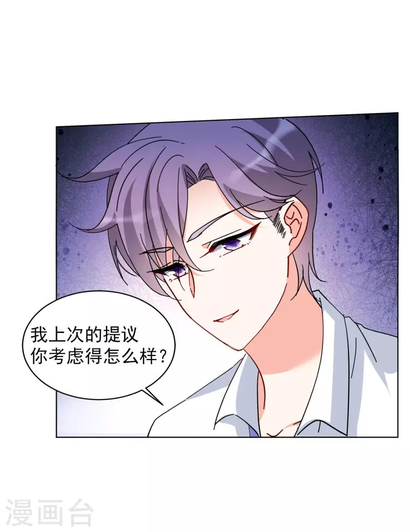 《她来了，请趴下》漫画最新章节第148话 不速之客2免费下拉式在线观看章节第【14】张图片