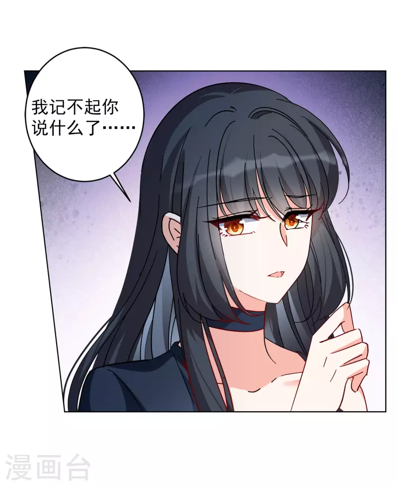 《她来了，请趴下》漫画最新章节第148话 不速之客2免费下拉式在线观看章节第【16】张图片