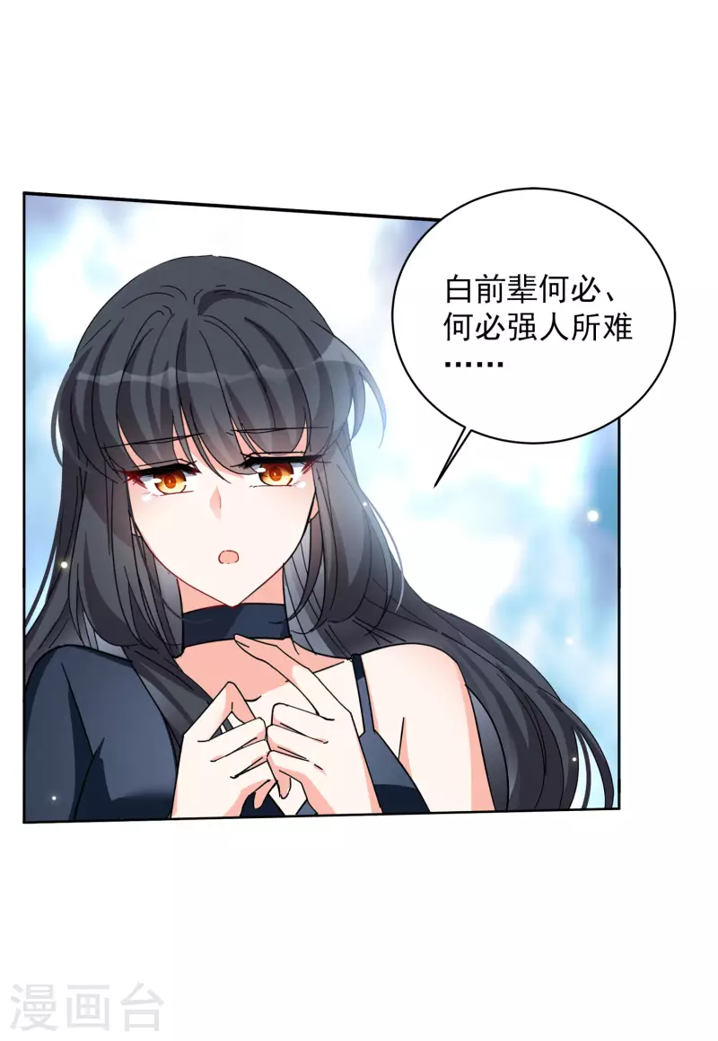 《她来了，请趴下》漫画最新章节第148话 不速之客2免费下拉式在线观看章节第【22】张图片