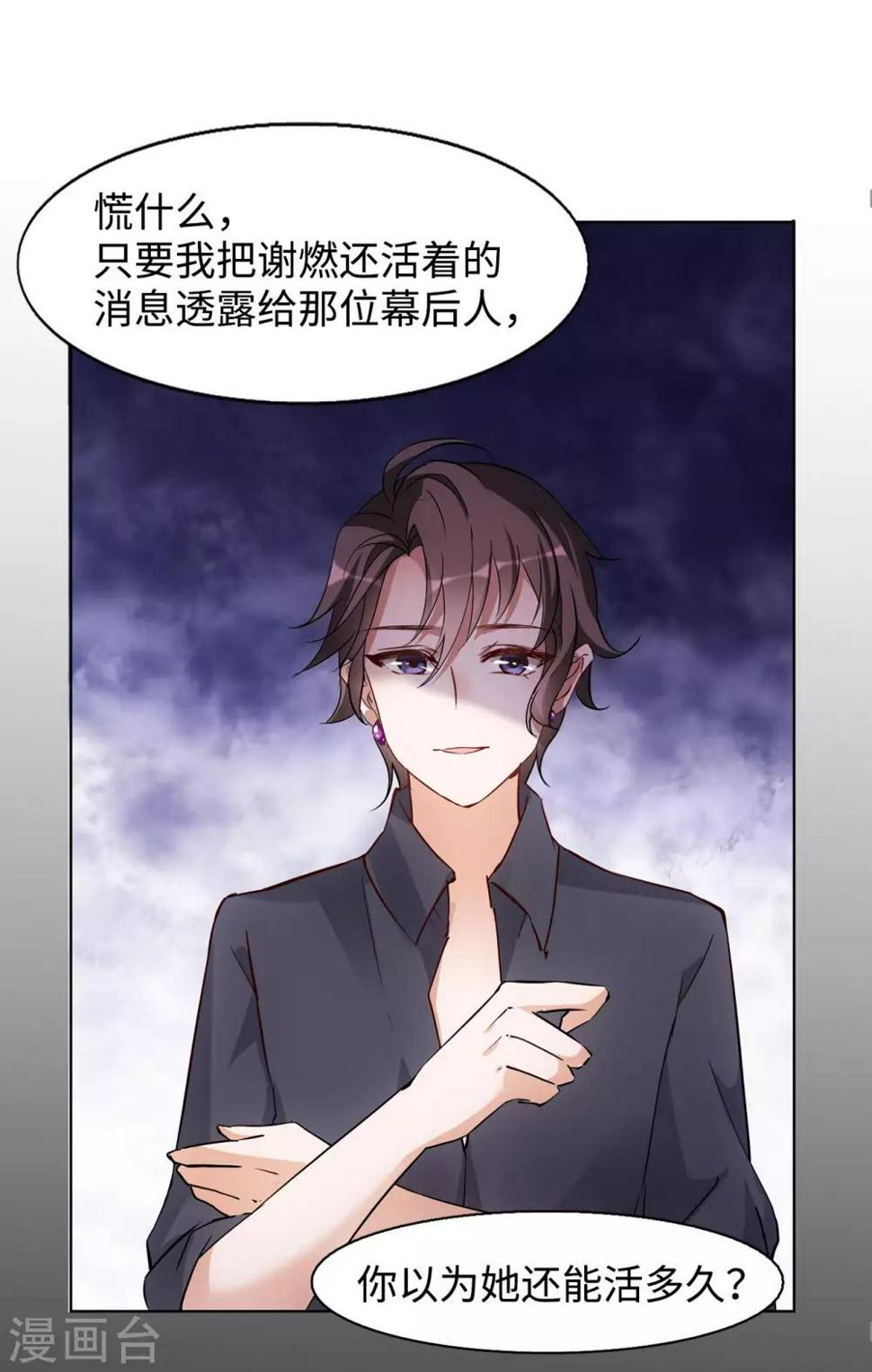 《她来了，请趴下》漫画最新章节第5话2 竹篮打水免费下拉式在线观看章节第【11】张图片