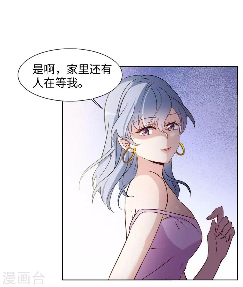 《她来了，请趴下》漫画最新章节第5话2 竹篮打水免费下拉式在线观看章节第【20】张图片