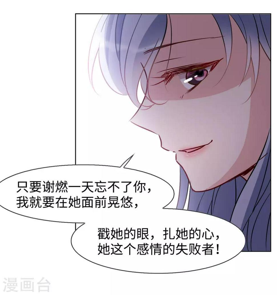 《她来了，请趴下》漫画最新章节第5话2 竹篮打水免费下拉式在线观看章节第【23】张图片