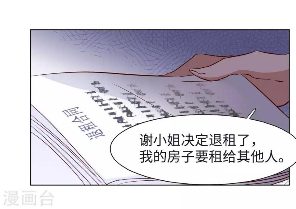 《她来了，请趴下》漫画最新章节第5话2 竹篮打水免费下拉式在线观看章节第【35】张图片