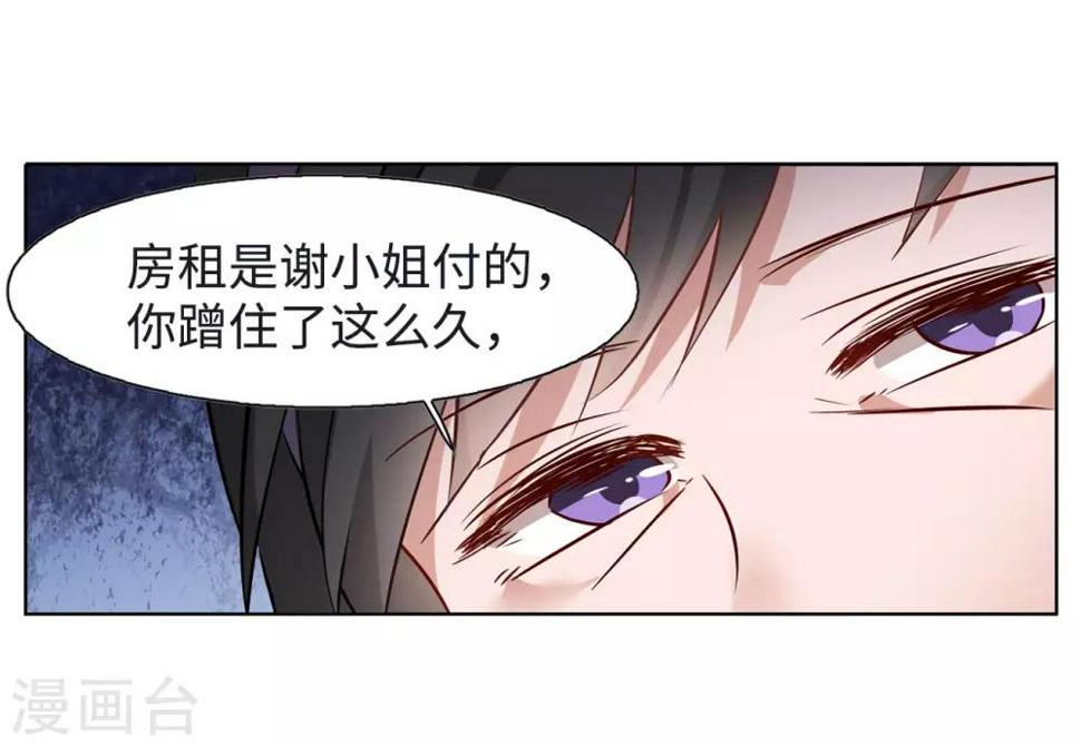 《她来了，请趴下》漫画最新章节第5话2 竹篮打水免费下拉式在线观看章节第【37】张图片