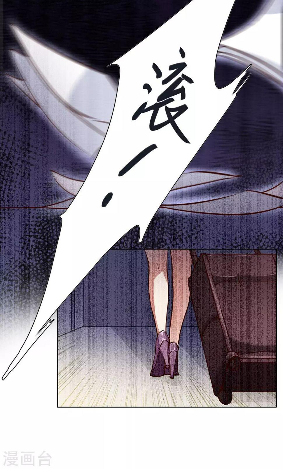 《她来了，请趴下》漫画最新章节第5话2 竹篮打水免费下拉式在线观看章节第【40】张图片