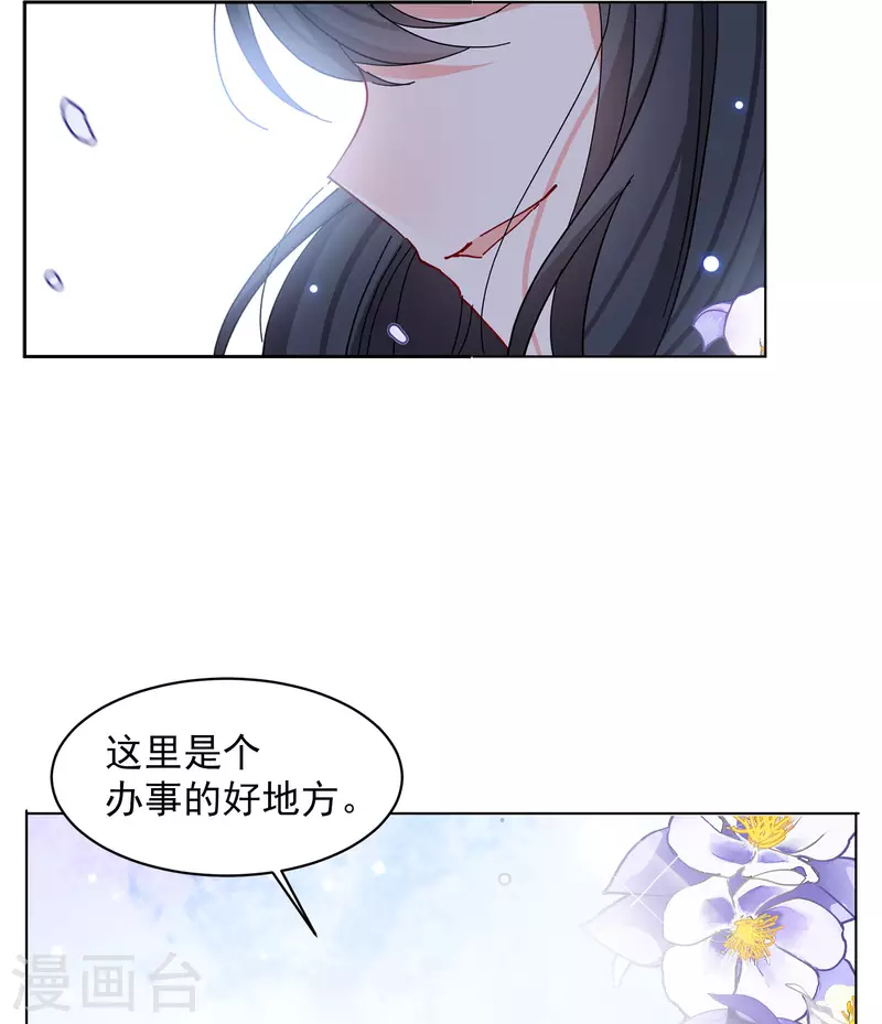 《她来了，请趴下》漫画最新章节第149话 不速之客3免费下拉式在线观看章节第【11】张图片