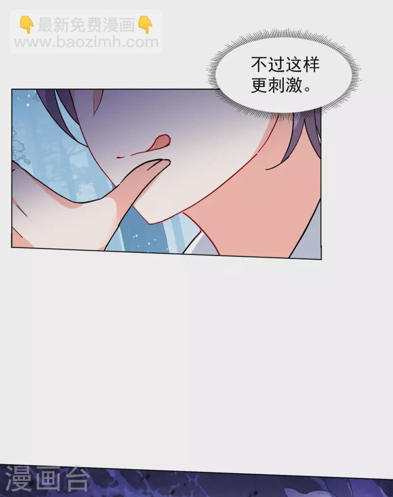 《她来了，请趴下》漫画最新章节第149话 不速之客3免费下拉式在线观看章节第【14】张图片