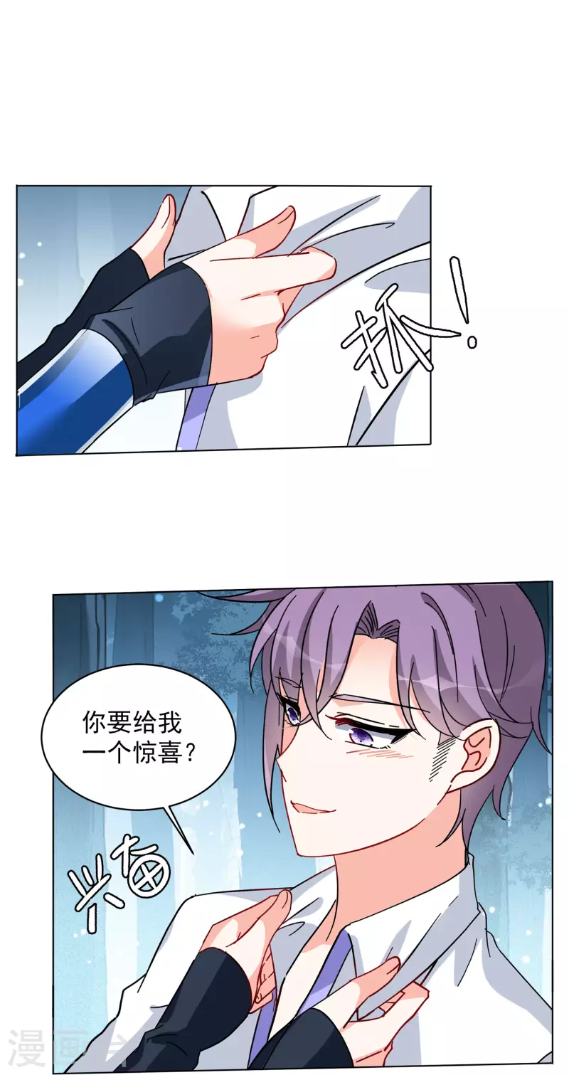 《她来了，请趴下》漫画最新章节第149话 不速之客3免费下拉式在线观看章节第【17】张图片