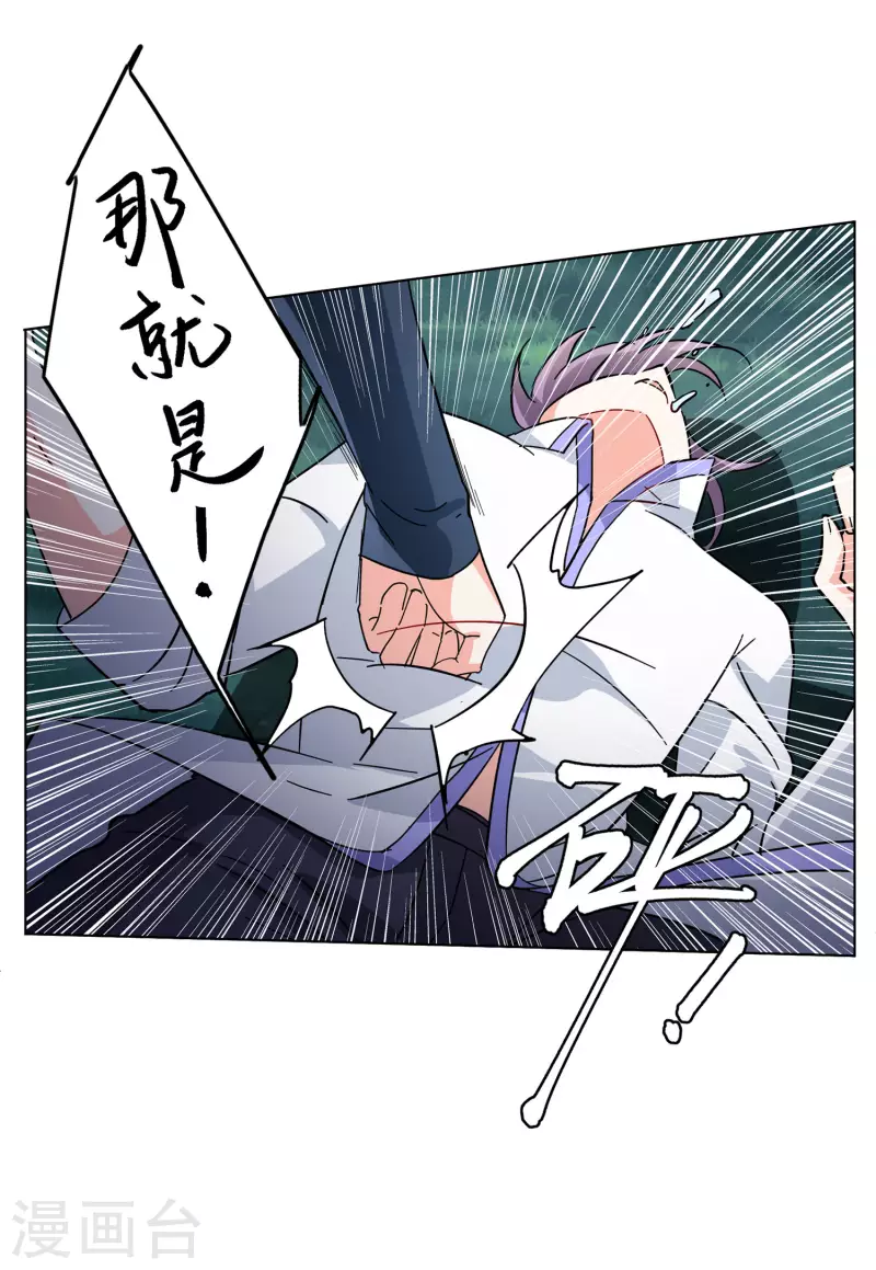 《她来了，请趴下》漫画最新章节第149话 不速之客3免费下拉式在线观看章节第【19】张图片