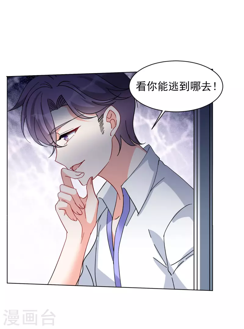 《她来了，请趴下》漫画最新章节第149话 不速之客3免费下拉式在线观看章节第【6】张图片