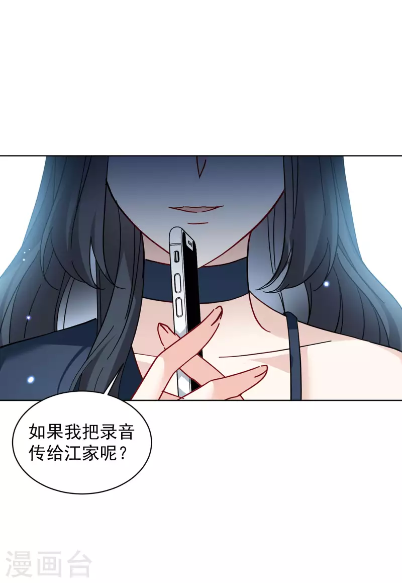 《她来了，请趴下》漫画最新章节第151话 渣男就是欠虐2免费下拉式在线观看章节第【11】张图片