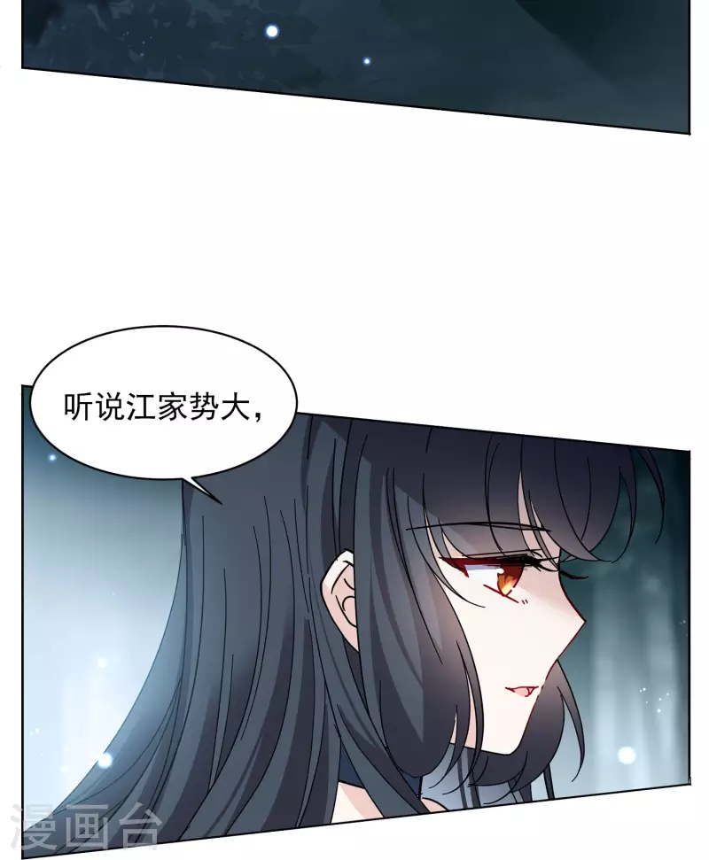 《她来了，请趴下》漫画最新章节第151话 渣男就是欠虐2免费下拉式在线观看章节第【14】张图片