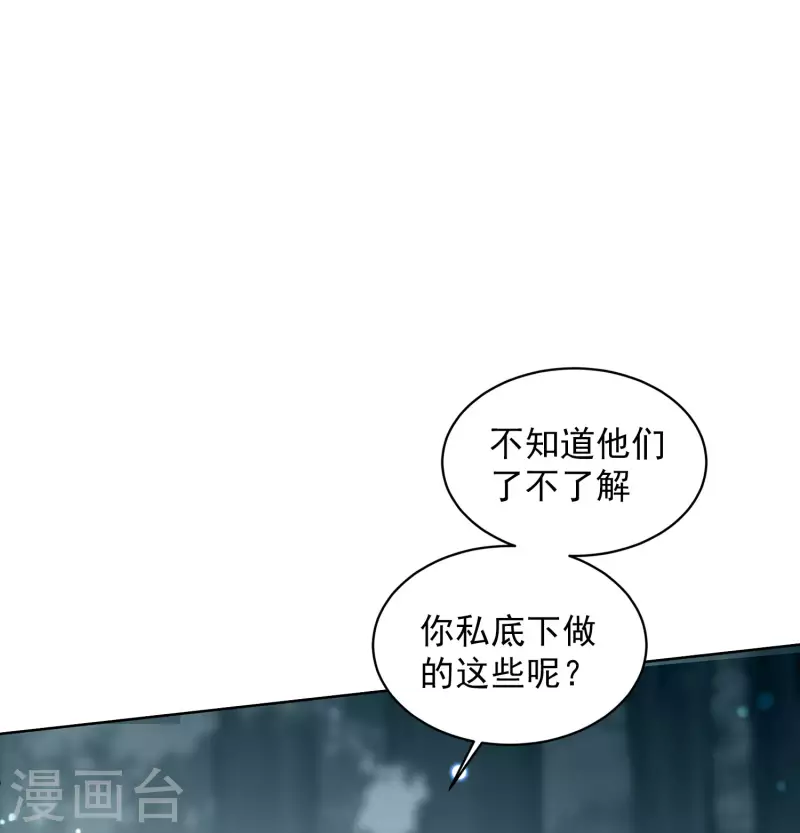 《她来了，请趴下》漫画最新章节第151话 渣男就是欠虐2免费下拉式在线观看章节第【15】张图片