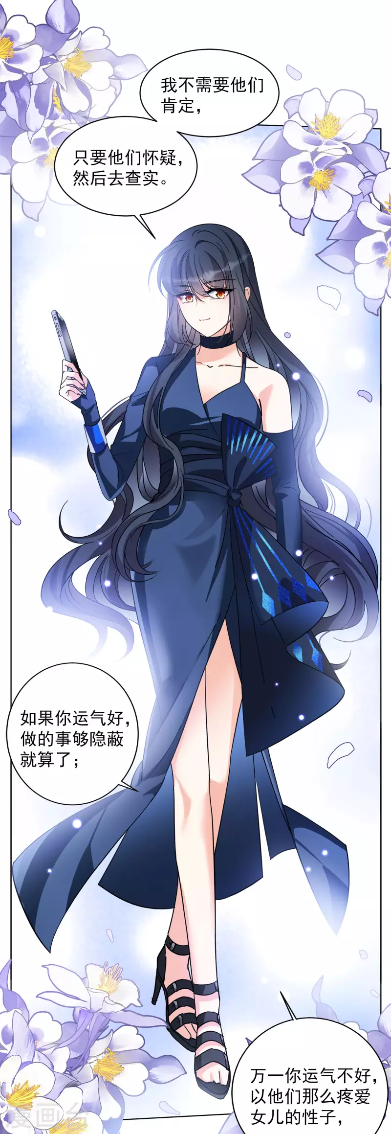 《她来了，请趴下》漫画最新章节第151话 渣男就是欠虐2免费下拉式在线观看章节第【18】张图片