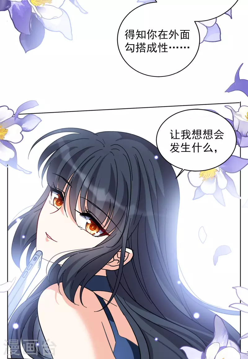 《她来了，请趴下》漫画最新章节第151话 渣男就是欠虐2免费下拉式在线观看章节第【19】张图片