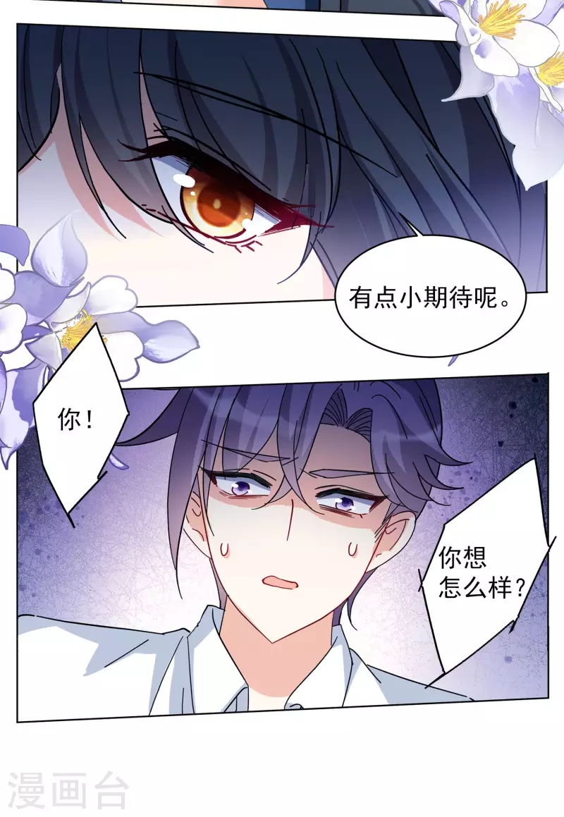 《她来了，请趴下》漫画最新章节第151话 渣男就是欠虐2免费下拉式在线观看章节第【20】张图片