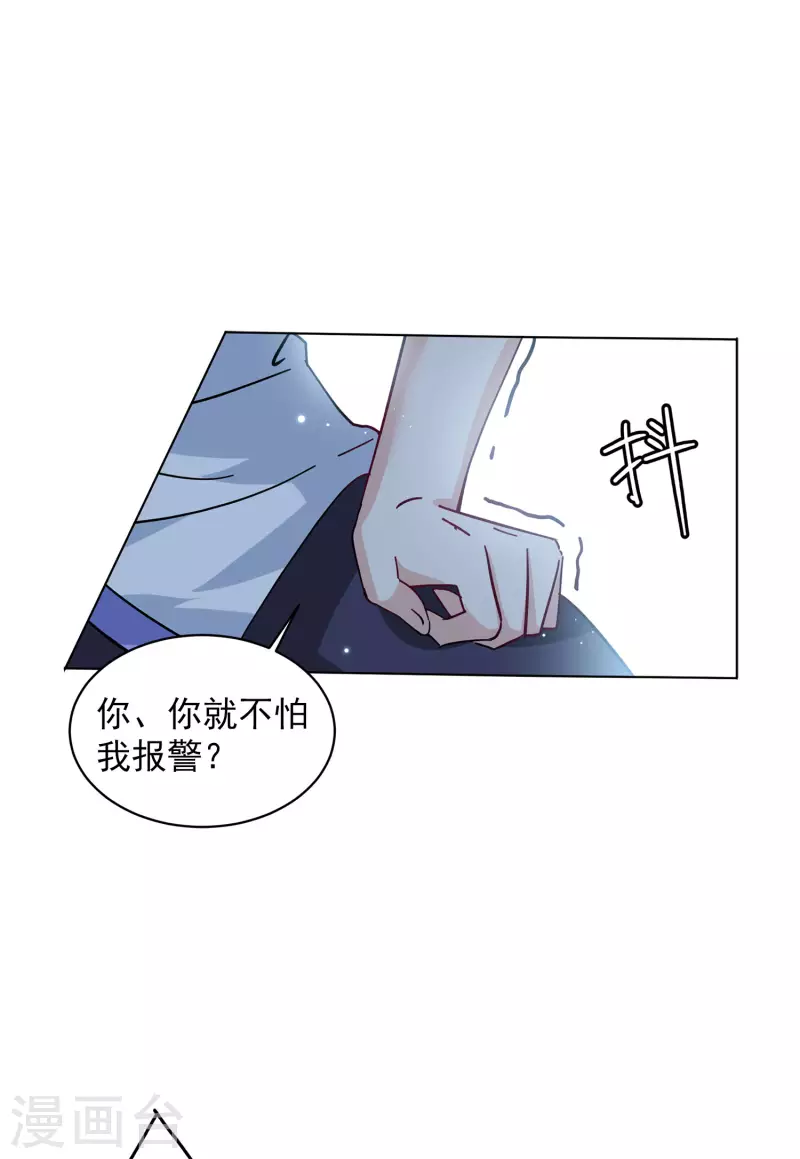 《她来了，请趴下》漫画最新章节第151话 渣男就是欠虐2免费下拉式在线观看章节第【3】张图片