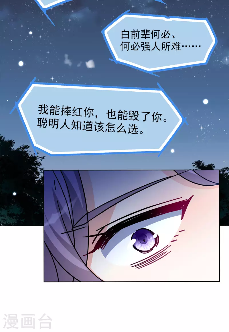 《她来了，请趴下》漫画最新章节第151话 渣男就是欠虐2免费下拉式在线观看章节第【7】张图片