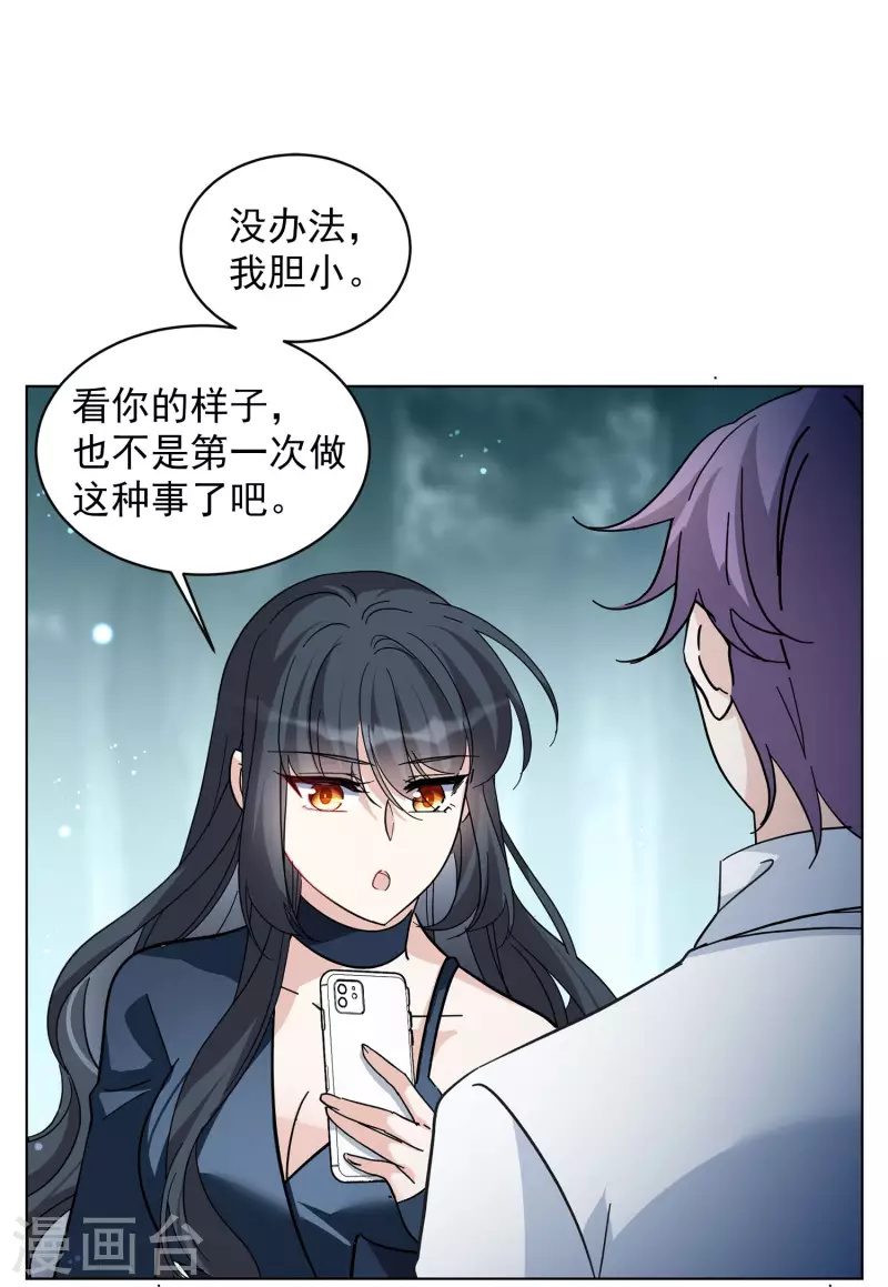 《她来了，请趴下》漫画最新章节第151话 渣男就是欠虐2免费下拉式在线观看章节第【9】张图片