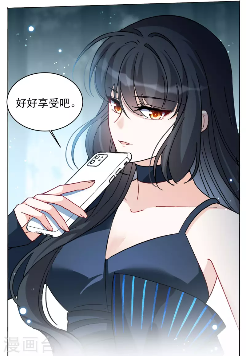 《她来了，请趴下》漫画最新章节第152话 渣男就是欠虐3免费下拉式在线观看章节第【10】张图片