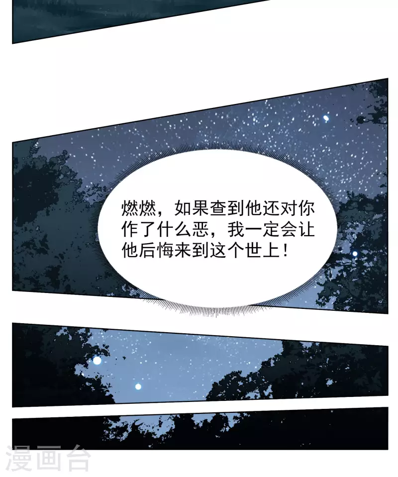 《她来了，请趴下》漫画最新章节第152话 渣男就是欠虐3免费下拉式在线观看章节第【12】张图片