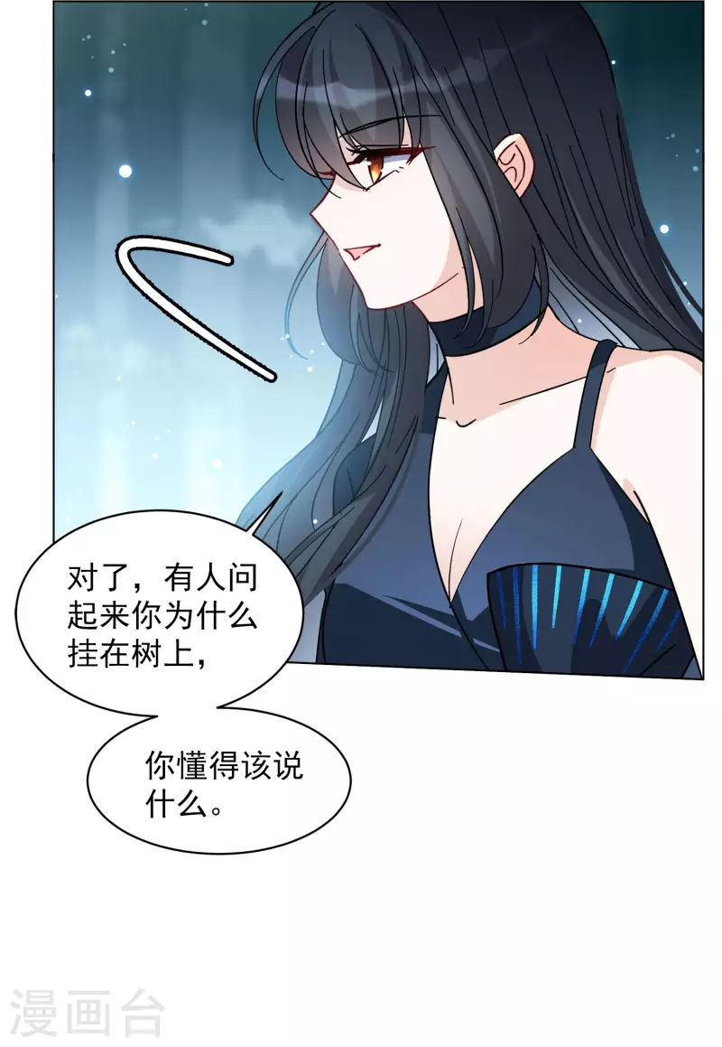 《她来了，请趴下》漫画最新章节第152话 渣男就是欠虐3免费下拉式在线观看章节第【8】张图片