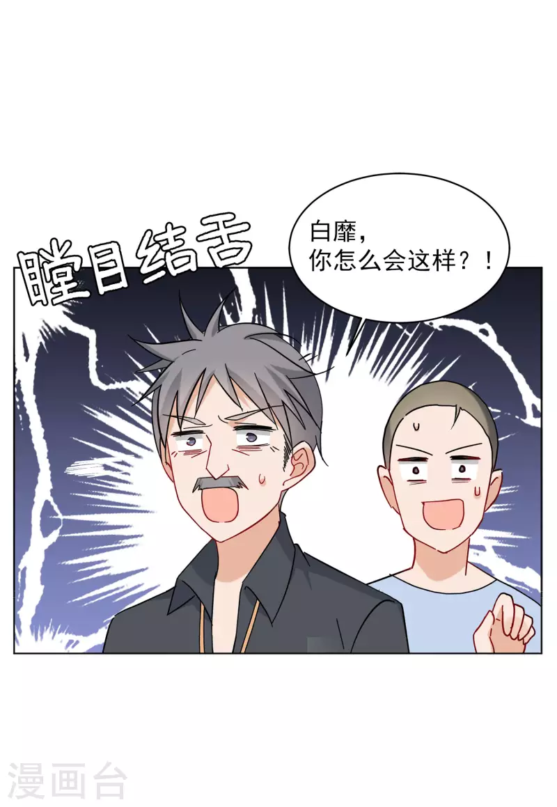 《她来了，请趴下》漫画最新章节第153话 阴谋酝酿1免费下拉式在线观看章节第【23】张图片