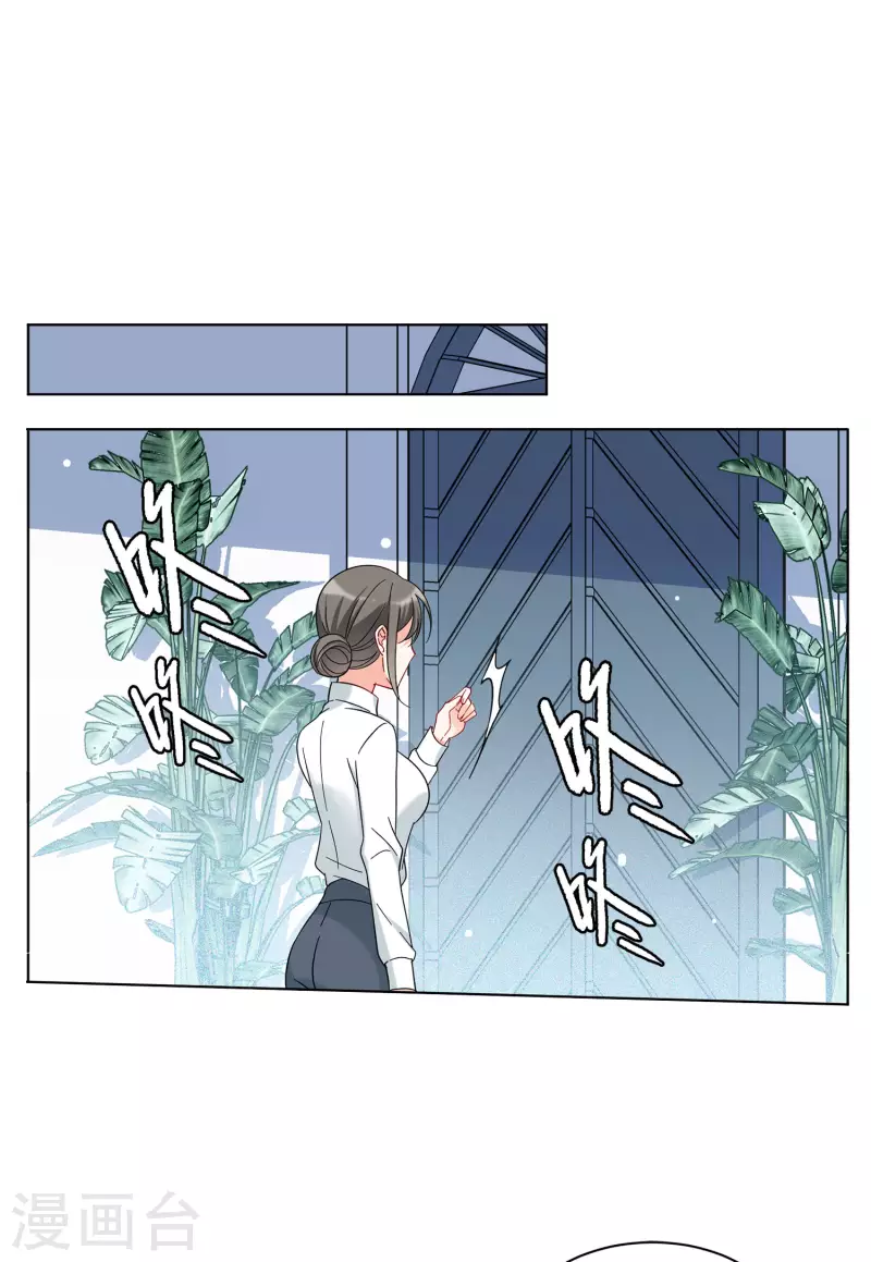 《她来了，请趴下》漫画最新章节第153话 阴谋酝酿1免费下拉式在线观看章节第【3】张图片