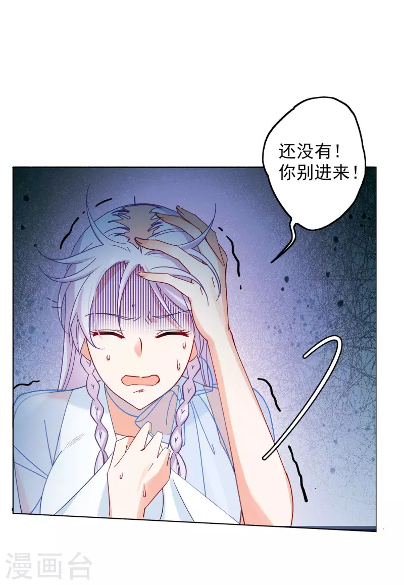 《她来了，请趴下》漫画最新章节第153话 阴谋酝酿1免费下拉式在线观看章节第【5】张图片