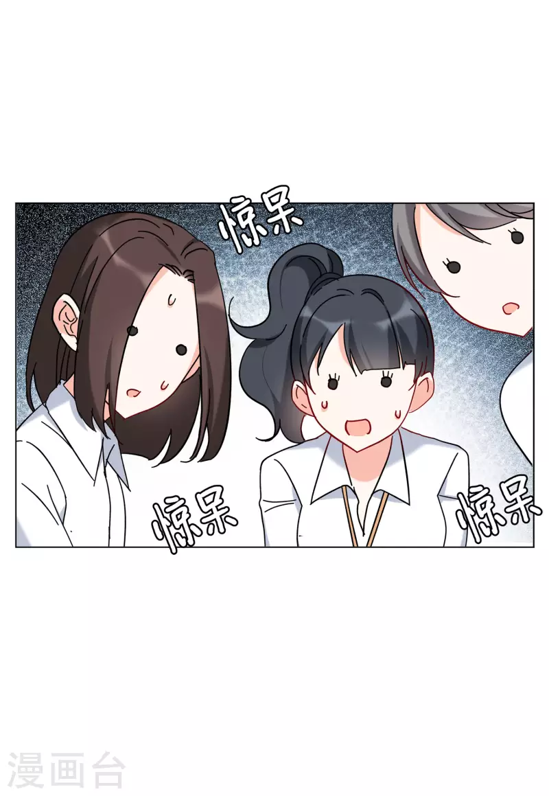 《她来了，请趴下》漫画最新章节第154话 阴谋酝酿2免费下拉式在线观看章节第【25】张图片