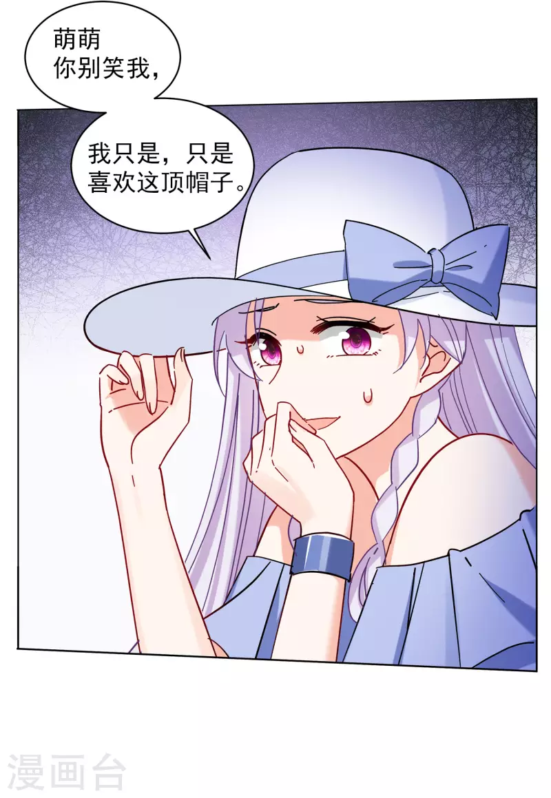 《她来了，请趴下》漫画最新章节第154话 阴谋酝酿2免费下拉式在线观看章节第【7】张图片