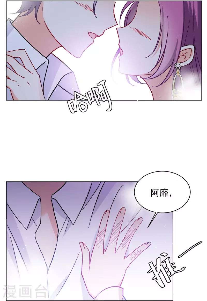 《她来了，请趴下》漫画最新章节第155话 阴谋酝酿3免费下拉式在线观看章节第【12】张图片