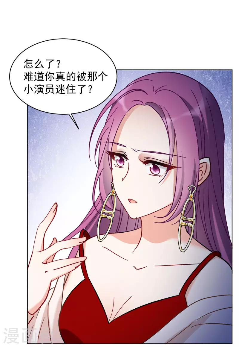 《她来了，请趴下》漫画最新章节第155话 阴谋酝酿3免费下拉式在线观看章节第【15】张图片