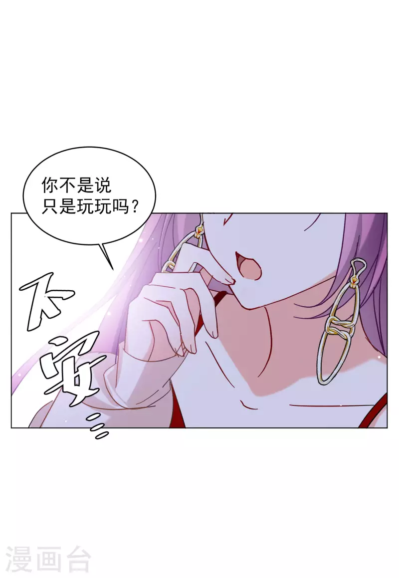 《她来了，请趴下》漫画最新章节第155话 阴谋酝酿3免费下拉式在线观看章节第【16】张图片