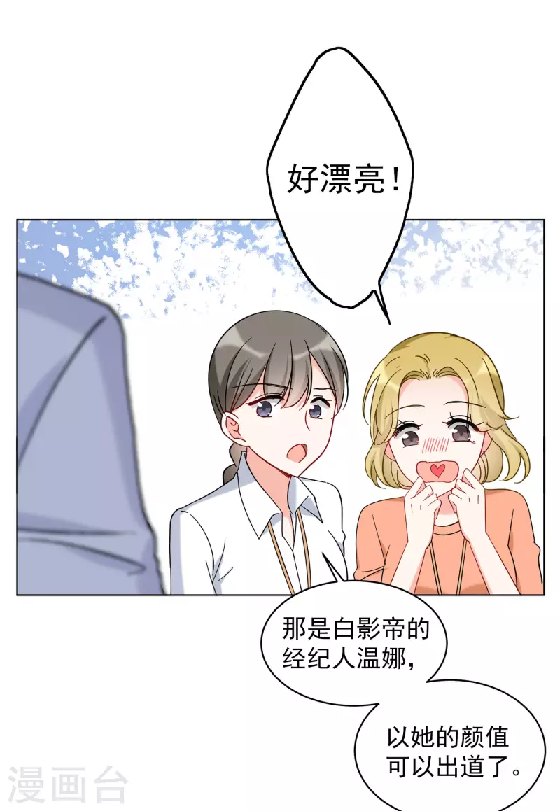 《她来了，请趴下》漫画最新章节第155话 阴谋酝酿3免费下拉式在线观看章节第【6】张图片