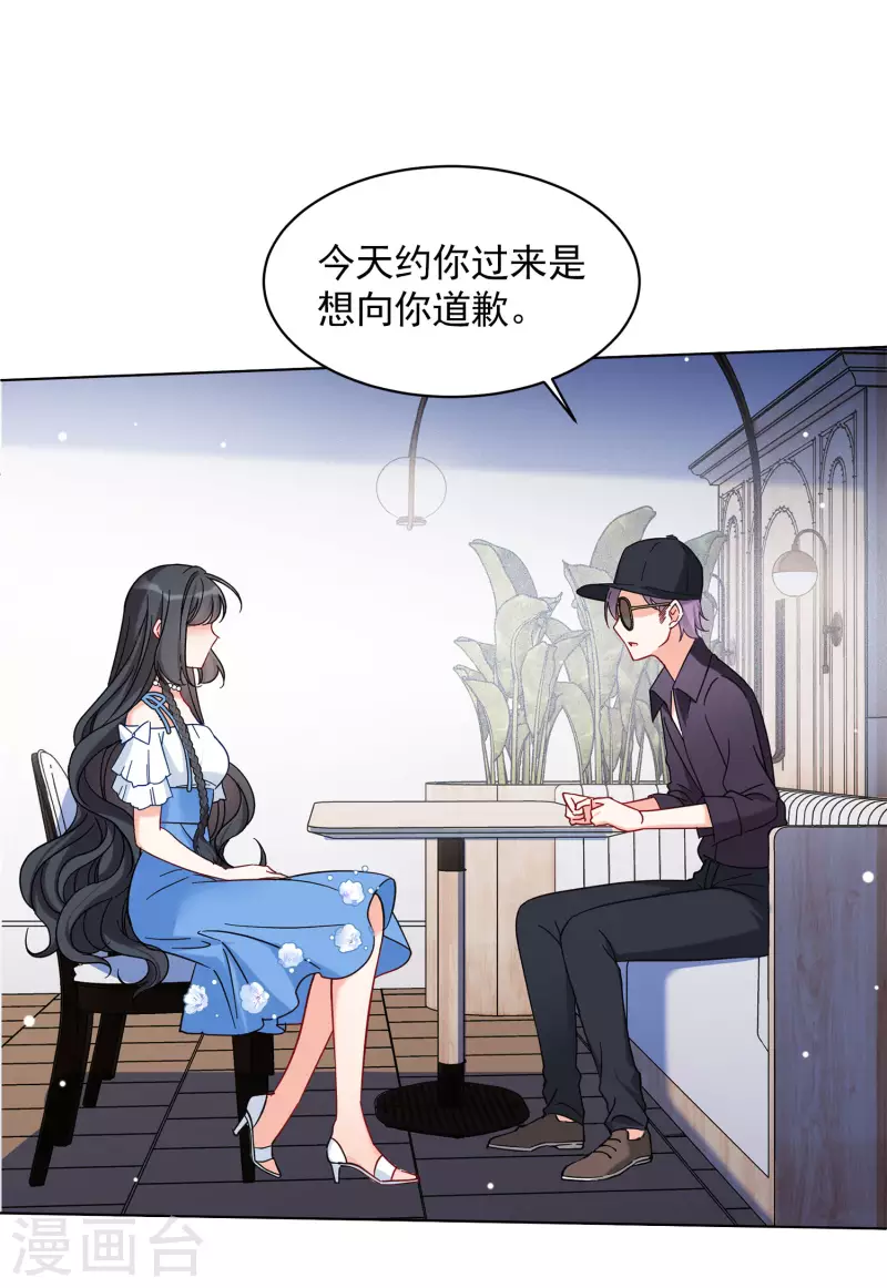 《她来了，请趴下》漫画最新章节第156话 自寻死路1免费下拉式在线观看章节第【11】张图片