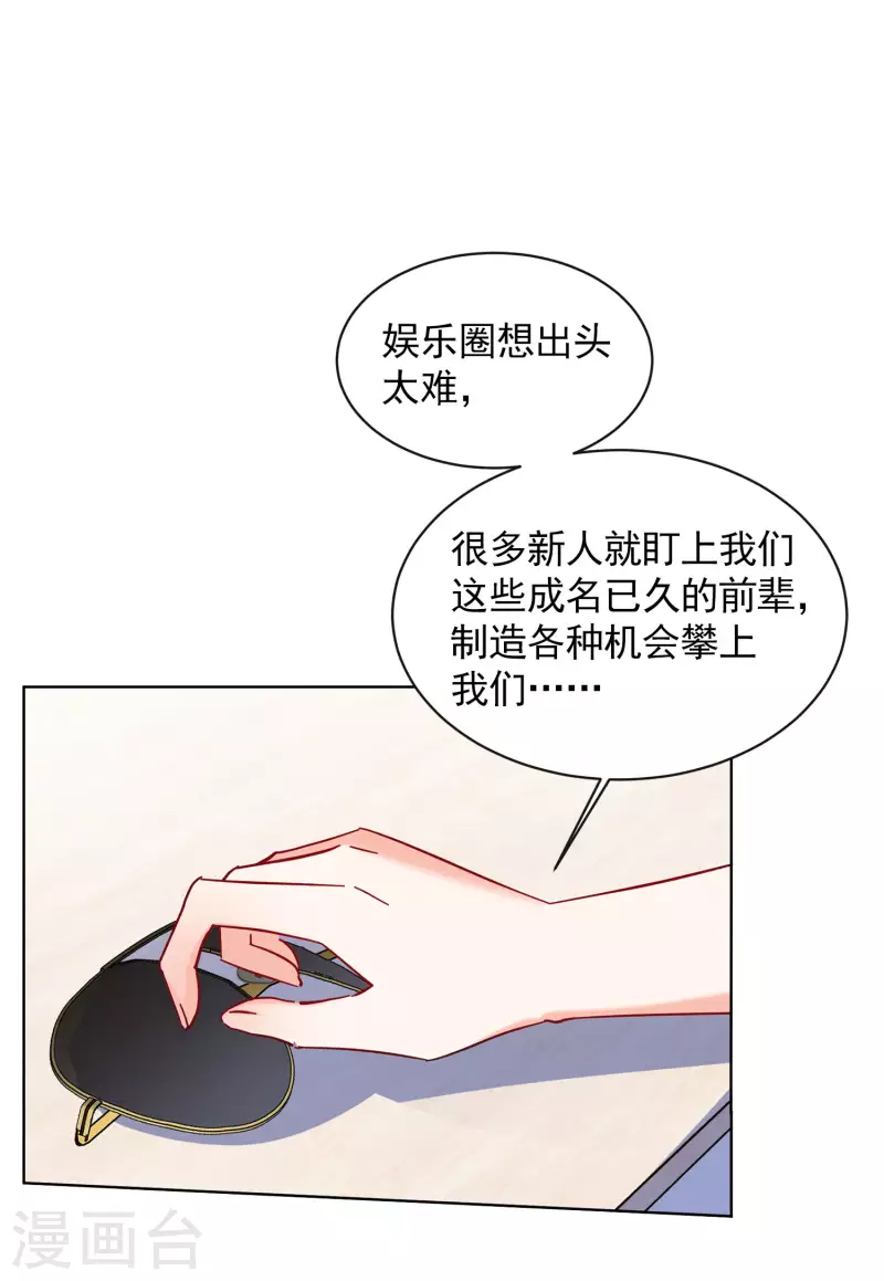 《她来了，请趴下》漫画最新章节第156话 自寻死路1免费下拉式在线观看章节第【16】张图片