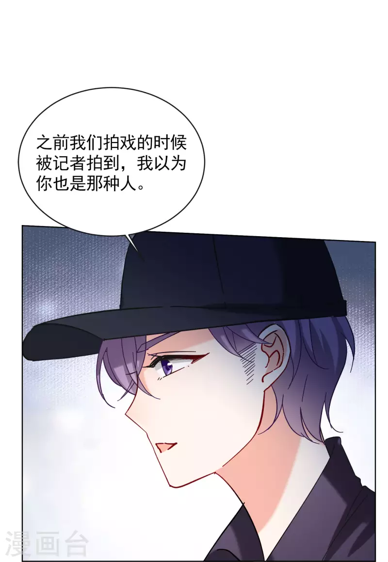 《她来了，请趴下》漫画最新章节第156话 自寻死路1免费下拉式在线观看章节第【17】张图片