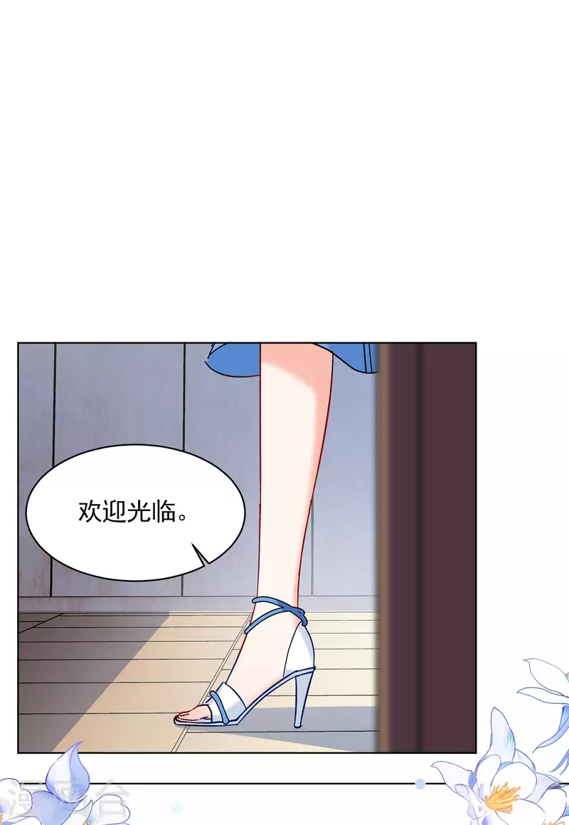 《她来了，请趴下》漫画最新章节第156话 自寻死路1免费下拉式在线观看章节第【3】张图片