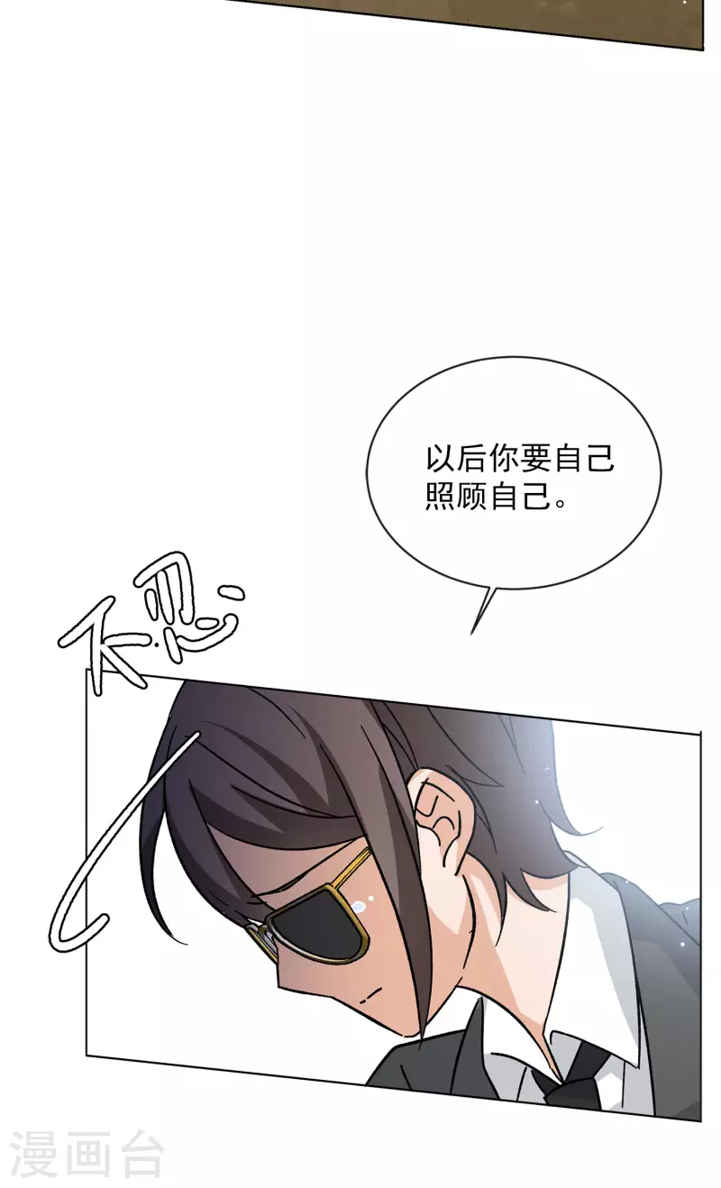 《她来了，请趴下》漫画最新章节会员专属番外1 初遇免费下拉式在线观看章节第【10】张图片