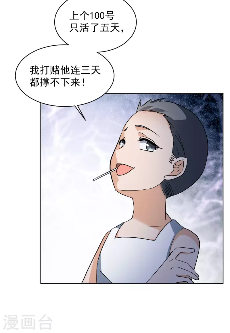 《她来了，请趴下》漫画最新章节会员专属番外1 初遇免费下拉式在线观看章节第【24】张图片