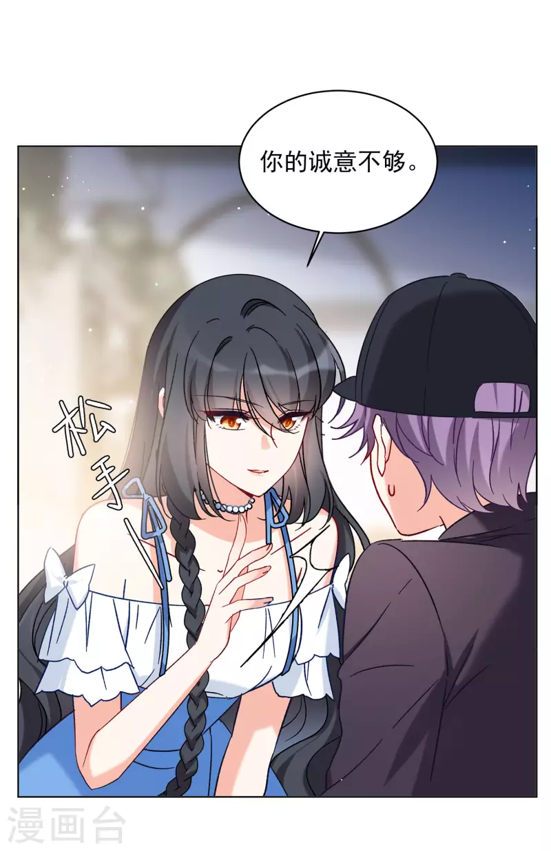 《她来了，请趴下》漫画最新章节第157话 自寻死路2免费下拉式在线观看章节第【18】张图片