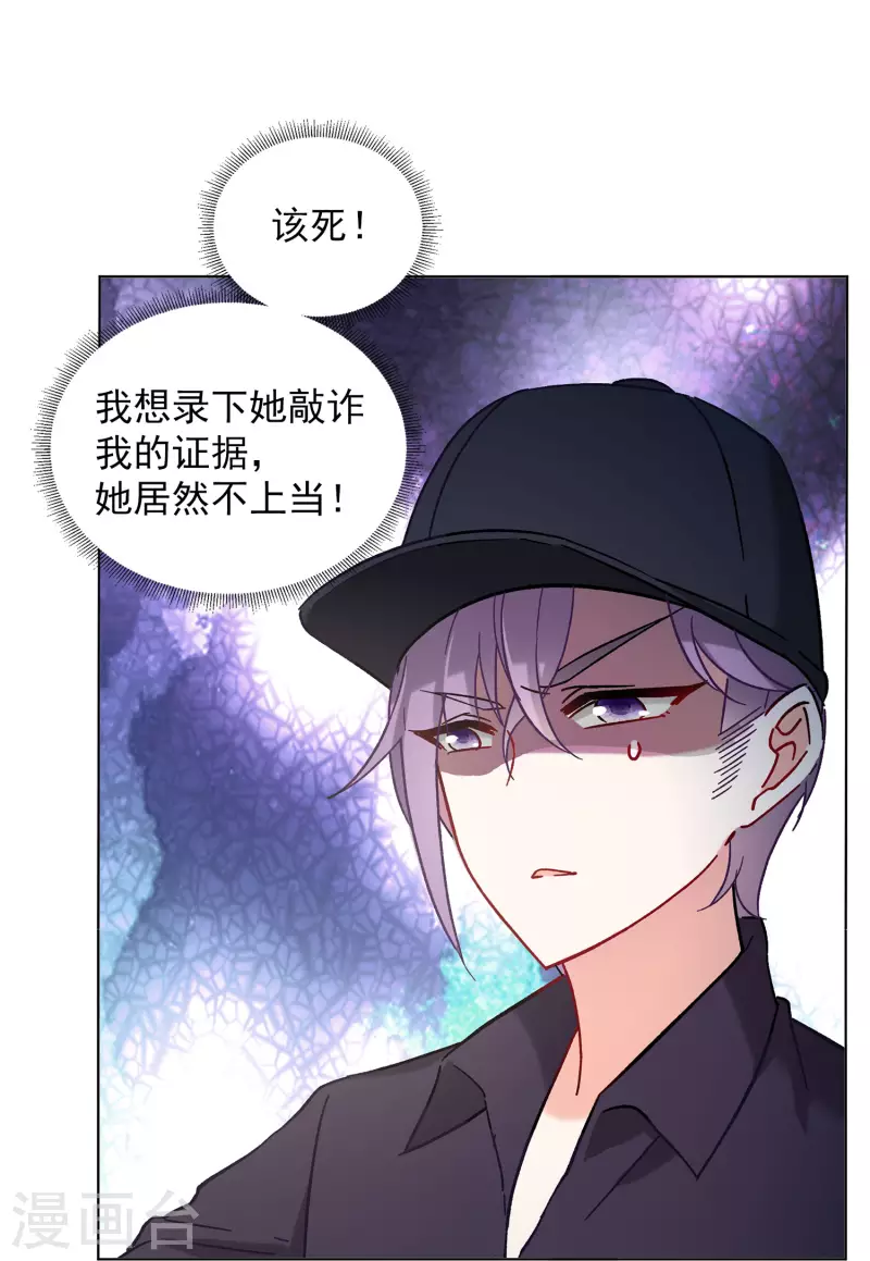 《她来了，请趴下》漫画最新章节第157话 自寻死路2免费下拉式在线观看章节第【22】张图片