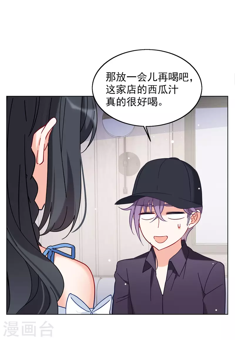 《她来了，请趴下》漫画最新章节第157话 自寻死路2免费下拉式在线观看章节第【6】张图片