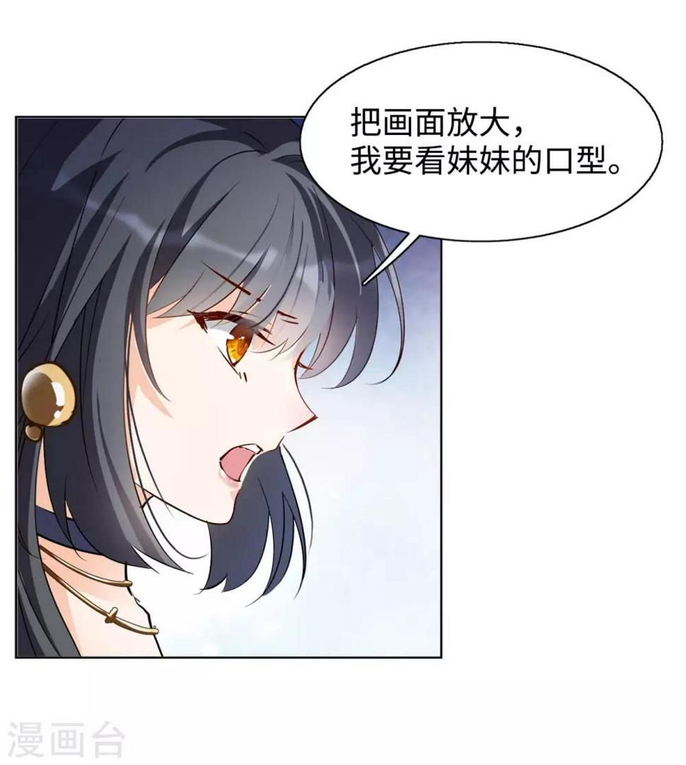 《她来了，请趴下》漫画最新章节第6话1 死亡之谜免费下拉式在线观看章节第【14】张图片